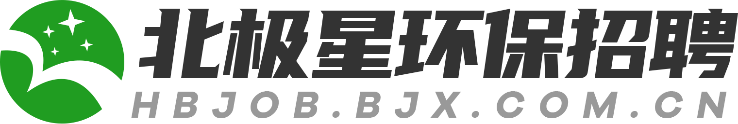 北極星環保招聘
